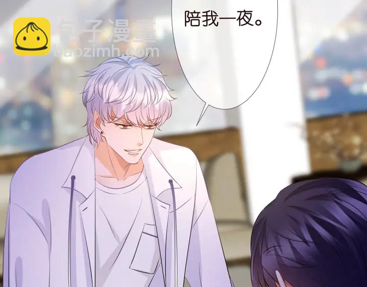 名門摯愛 - 第123話 讓你女人陪我一夜(2/2) - 6