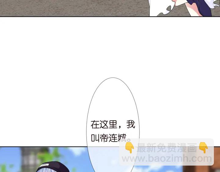 名門摯愛 - 第125話 不許穿內衣！(1/3) - 2