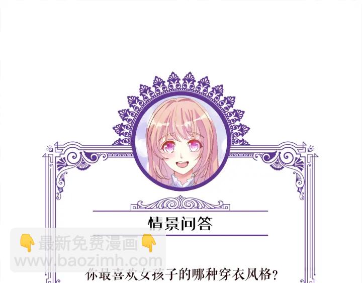 名門摯愛 - 第125話 不許穿內衣！(3/3) - 1