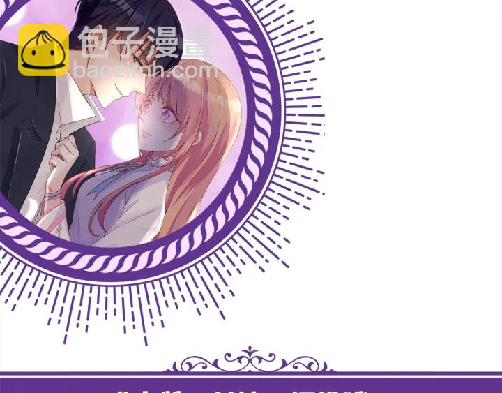 名門摯愛 - 第125話 不許穿內衣！(3/3) - 1