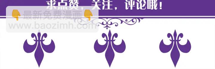 名門摯愛 - 第125話 不許穿內衣！(3/3) - 2