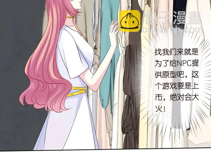 名門摯愛 - 第125話 不許穿內衣！(1/3) - 6