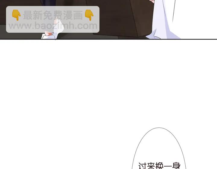 名門摯愛 - 第125話 不許穿內衣！(1/3) - 1