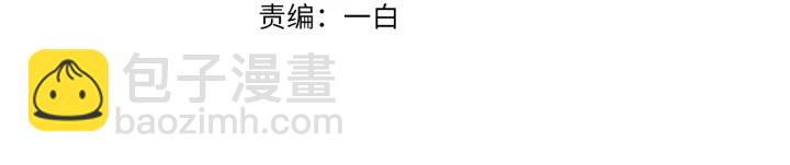 名門摯愛 - 第125話 不許穿內衣！(1/3) - 3