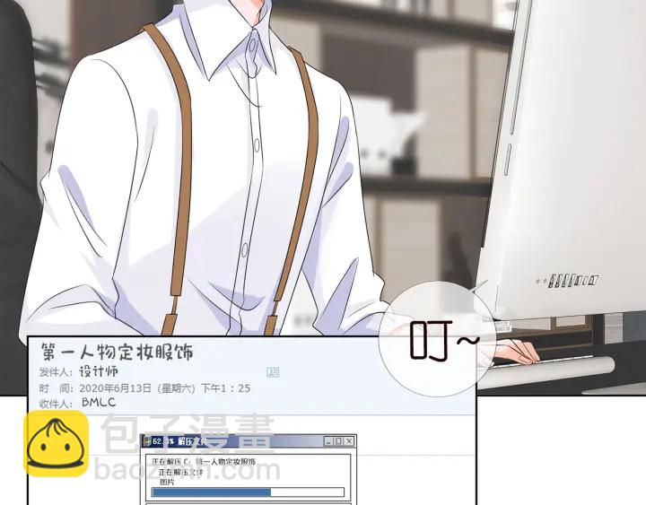 名門摯愛 - 第125話 不許穿內衣！(1/3) - 6