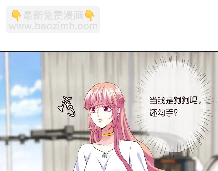 名門摯愛 - 第125話 不許穿內衣！(1/3) - 2