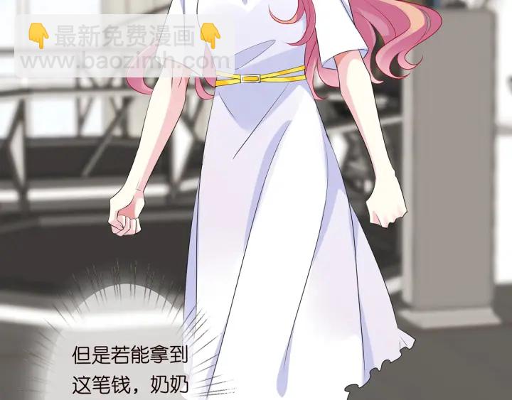 名門摯愛 - 第125話 不許穿內衣！(1/3) - 3