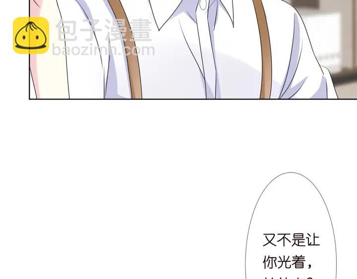 名門摯愛 - 第125話 不許穿內衣！(2/3) - 6