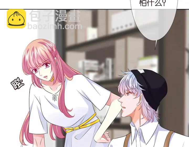 名門摯愛 - 第125話 不許穿內衣！(2/3) - 7