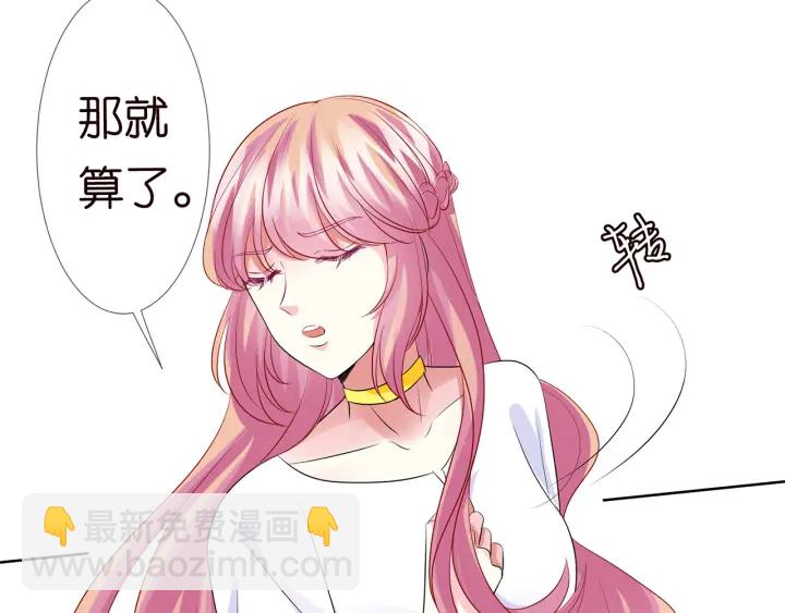 名門摯愛 - 第125話 不許穿內衣！(2/3) - 6