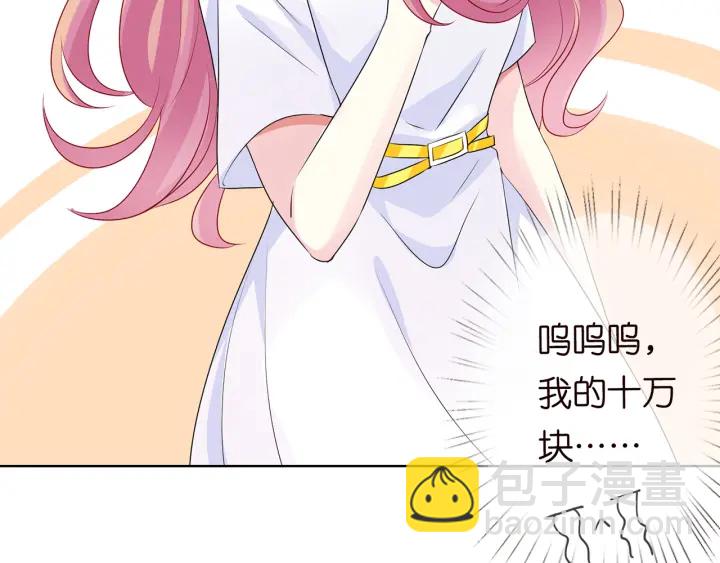 名門摯愛 - 第125話 不許穿內衣！(2/3) - 7