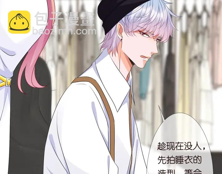 名門摯愛 - 第125話 不許穿內衣！(2/3) - 4