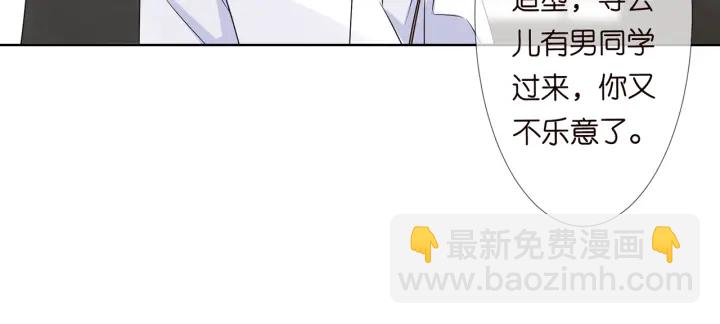 名門摯愛 - 第125話 不許穿內衣！(2/3) - 5