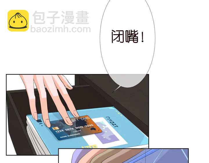 名門摯愛 - 第125話 不許穿內衣！(2/3) - 8