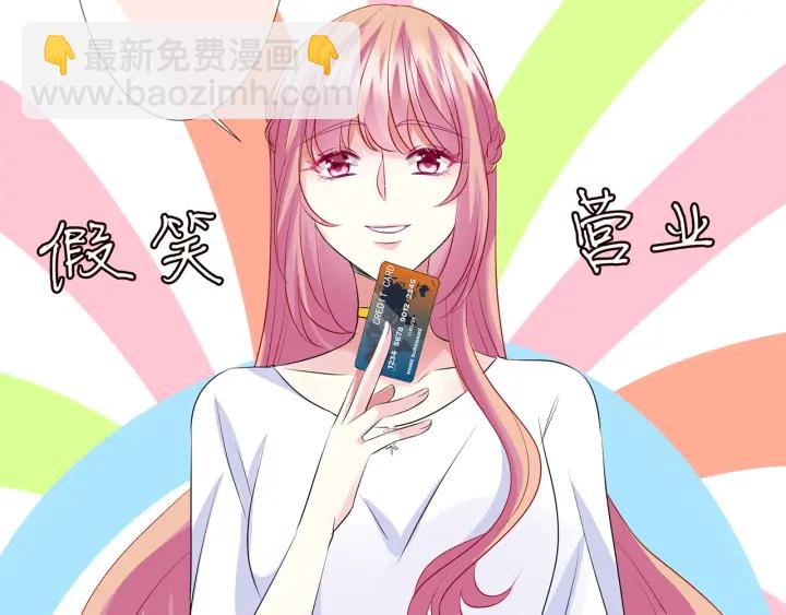 名門摯愛 - 第125話 不許穿內衣！(2/3) - 5