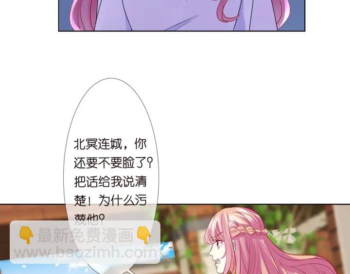 名門摯愛 - 第125話 不許穿內衣！(1/3) - 8