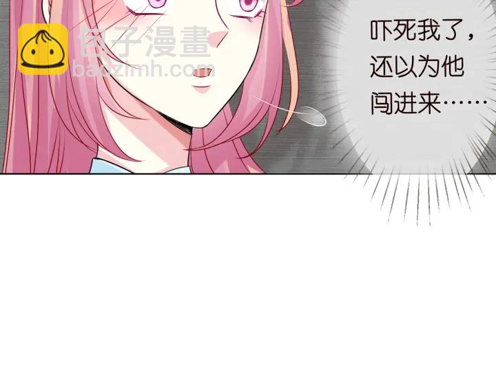 名門摯愛 - 第125話 不許穿內衣！(2/3) - 1