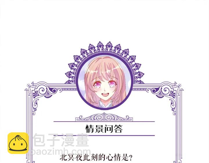 名門摯愛 - 第127話 今晚你是連城的(3/3) - 2