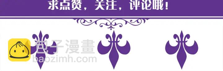 名門摯愛 - 第127話 今晚你是連城的(3/3) - 2