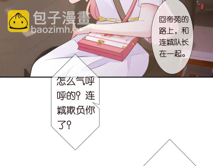 名門摯愛 - 第127話 今晚你是連城的(1/3) - 1