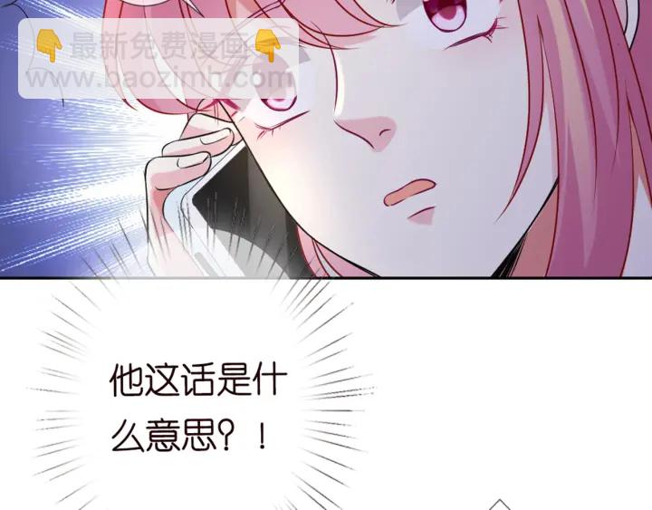 名門摯愛 - 第127話 今晚你是連城的(1/3) - 3