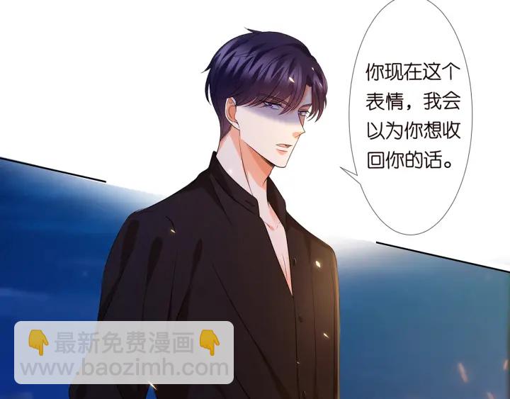 名門摯愛 - 第127話 今晚你是連城的(2/3) - 5