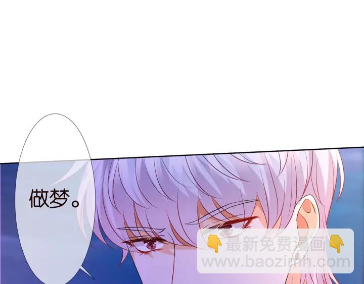 名門摯愛 - 第127話 今晚你是連城的(2/3) - 7