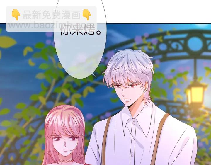 名門摯愛 - 第127話 今晚你是連城的(2/3) - 1