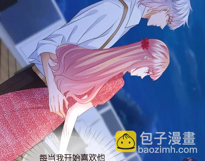 名門摯愛 - 第127話 今晚你是連城的(2/3) - 4