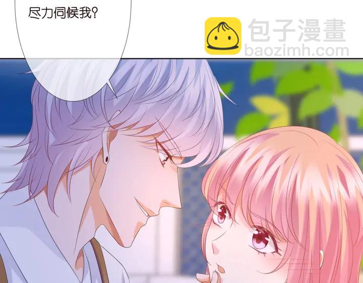 名門摯愛 - 第129話  我要她(2/2) - 5