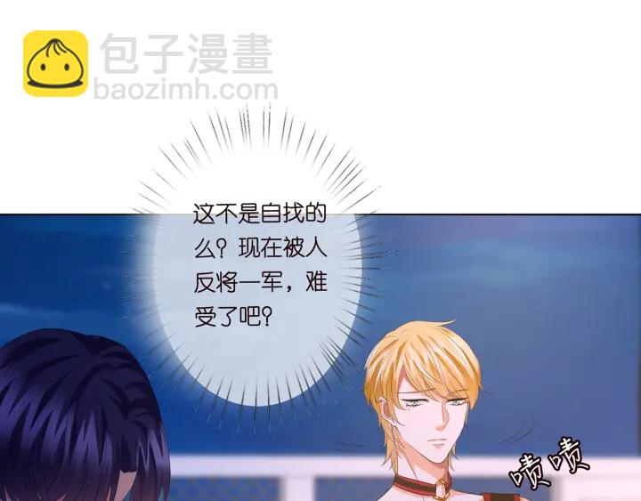 名門摯愛 - 第129話  我要她(2/2) - 2