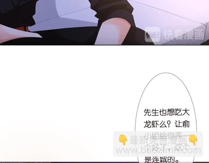 名門摯愛 - 第129話  我要她(2/2) - 6