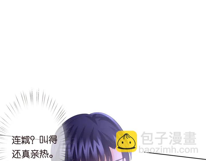 名門摯愛 - 第129話  我要她(2/2) - 2