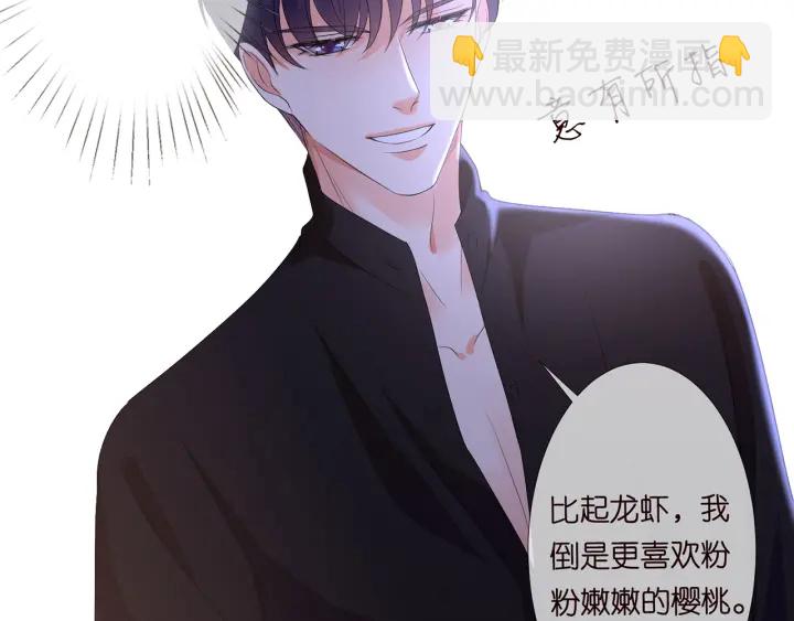 名門摯愛 - 第129話  我要她(2/2) - 3