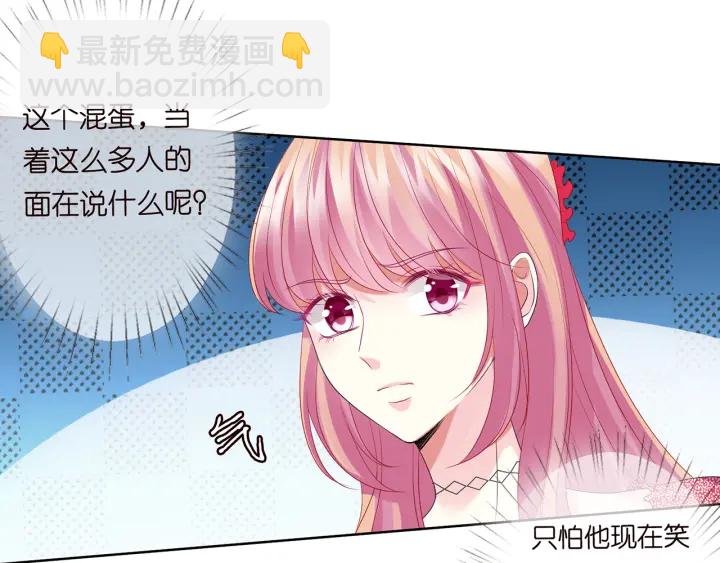 名門摯愛 - 第129話  我要她(2/2) - 7