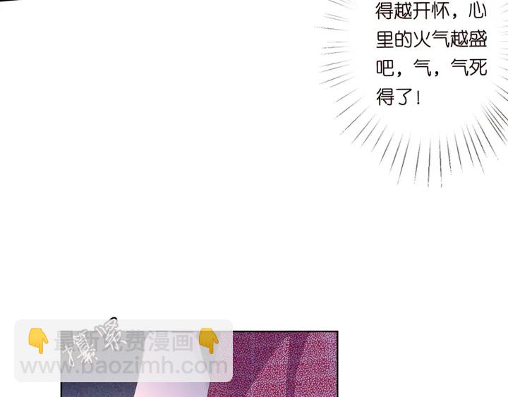 名門摯愛 - 第129話  我要她(2/2) - 1