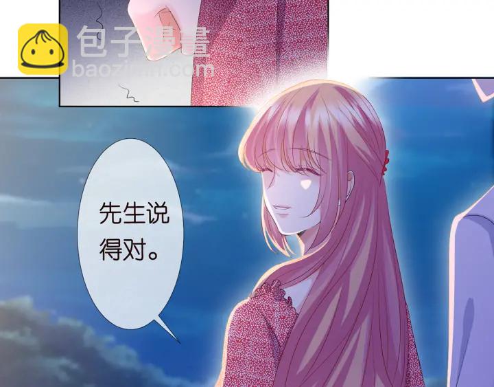 名門摯愛 - 第129話  我要她(2/2) - 2