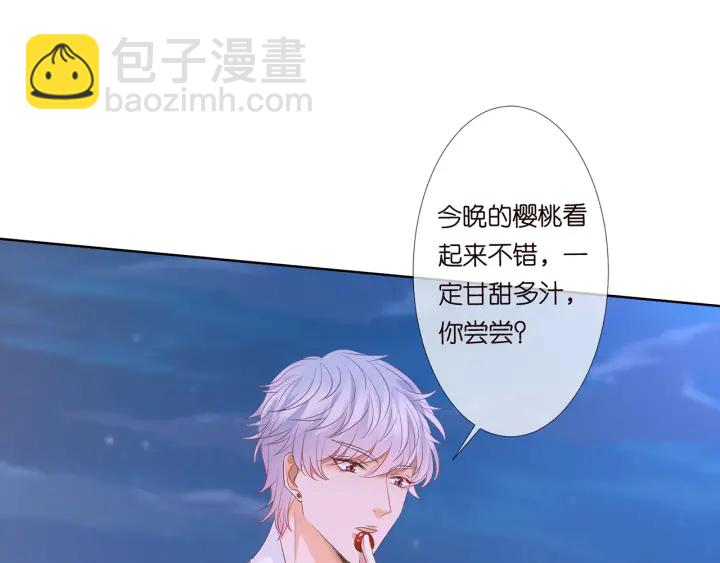 名門摯愛 - 第129話  我要她(2/2) - 5