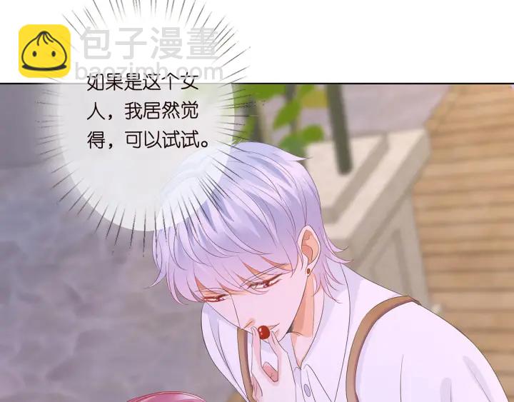 名門摯愛 - 第129話  我要她(2/2) - 4