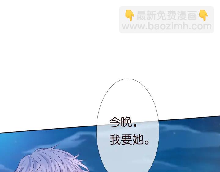 名門摯愛 - 第129話  我要她(2/2) - 2