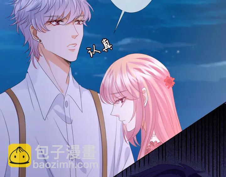 名門摯愛 - 第129話  我要她(2/2) - 3