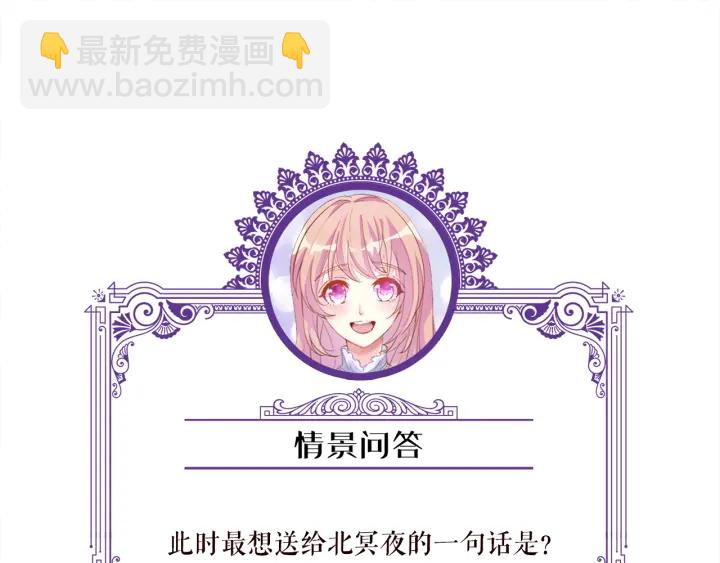 名門摯愛 - 第129話  我要她(2/2) - 6