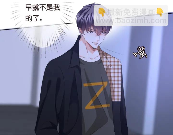 名門摯愛 - 第131話 我不屬於你，放我走(2/2) - 5