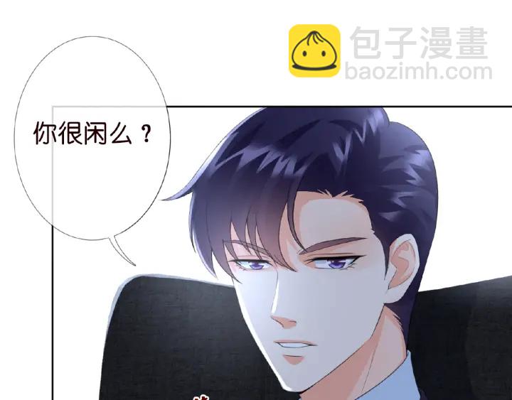 名門摯愛 - 第15話 這個女孩有意思(1/2) - 6