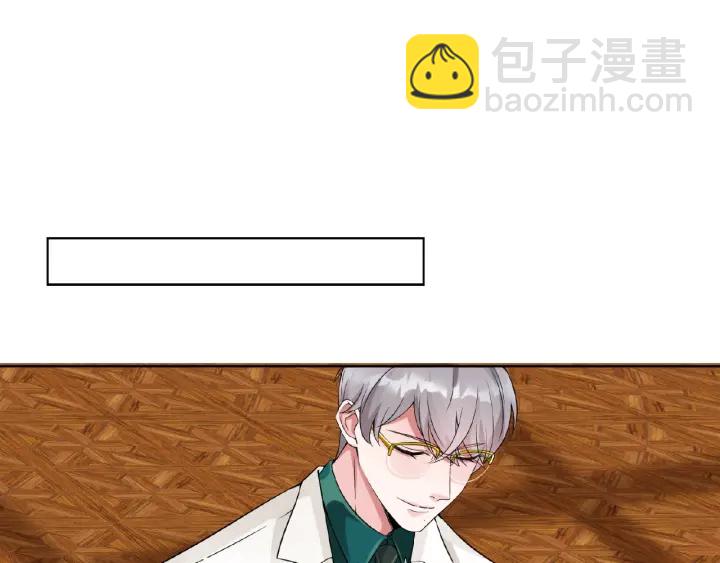 名門摯愛 - 第15話 這個女孩有意思(1/2) - 2