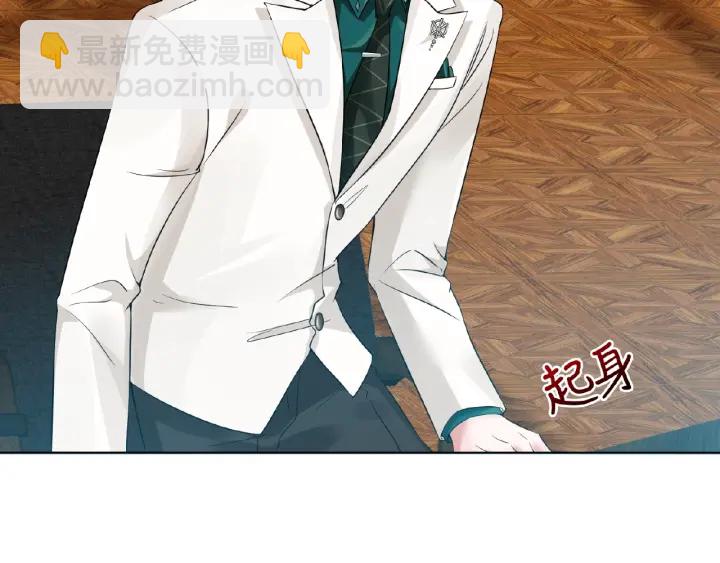 名門摯愛 - 第15話 這個女孩有意思(2/2) - 5