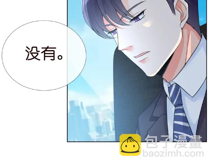 名門摯愛 - 第15話 這個女孩有意思(2/2) - 4