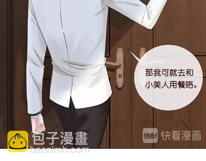 名門摯愛 - 第15話 這個女孩有意思(2/2) - 6