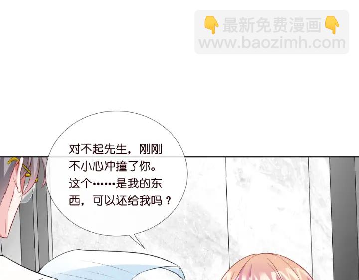 名門摯愛 - 第15話 這個女孩有意思(1/2) - 6