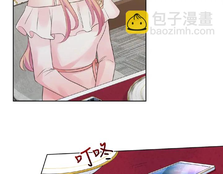 名門摯愛 - 第15話 這個女孩有意思(2/2) - 3